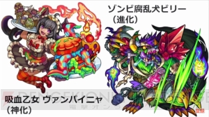 『モンスト』神化ヴァンパイニャのSSはハクアと同じ分身攻撃。ハロウィンキャラの能力が判明