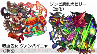 モンスト 神化ヴァンパイニャのssはハクアと同じ分身攻撃 ハロウィンキャラの能力が判明 電撃オンライン