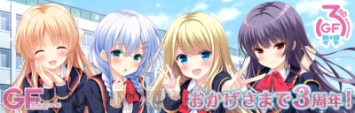 ガールフレンド（仮）』サービス開始3周年を記念した30個の企画が始動