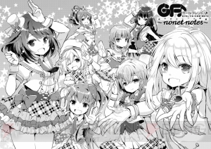 『ガールフレンド（仮）』サービス開始3周年を記念した30個の企画が始動