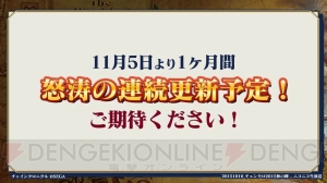 『チェンクロ』×『聖剣伝説』コラボが決定！ 『アトリエ アーランド』コラボは10月27日から