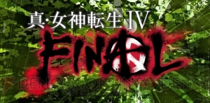 シリーズ最新作『真・女神転生IV FINAL』土居政之さん描き下ろし壁紙配布中。新たな敵はメデューサ！