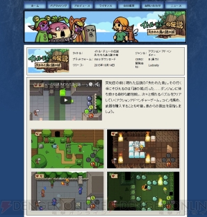 『イトル・デューの伝説 失われた島と謎の城』