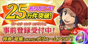 【電撃ワルエク】被ったアイギスには2つの使い道が。ユニオン所属のメリットも判明