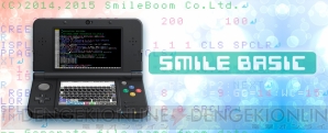 『プチコン3号 SmileBASIC』