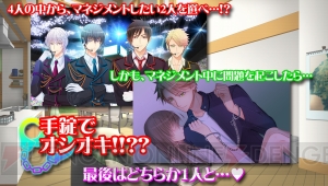 アイドルとの危険な共同生活が開始。女性向け恋愛ゲーム『手錠付き◆アイドル共同生活！』
