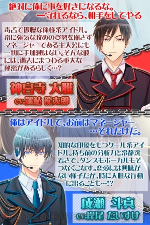 『手錠付き◆アイドル共同生活！』