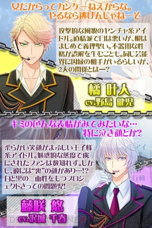 『手錠付き◆アイドル共同生活！』