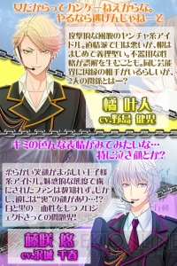 アイドルとの危険な共同生活が開始。女性向け恋愛ゲーム『手錠付き◆アイドル共同生活！』