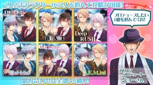 アイドルとの危険な共同生活が開始。女性向け恋愛ゲーム『手錠付き◆アイドル共同生活！』