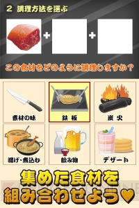 カルビを焼いてビールで乾杯。焼肉屋経営ゲーム『焼き肉の達人』