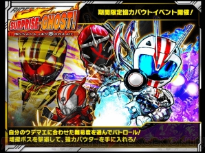 『仮面ライダー ライダバウト！』