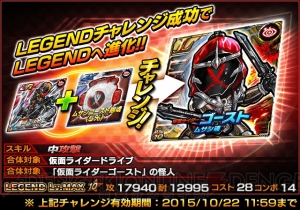 『仮面ライダー ライダバウト！』でゴースト＆ドライブイベントが開催