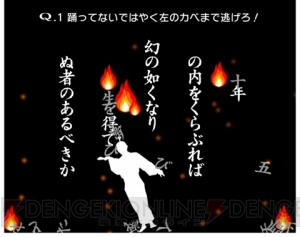 『Q』が『戦国やらいでか』とコラボ。問題数はコラボ最多の全39問