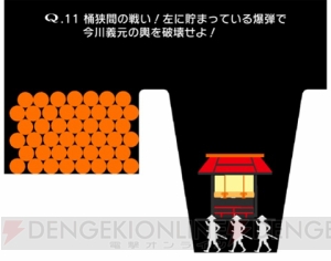 『Q』が『戦国やらいでか』とコラボ。問題数はコラボ最多の全39問