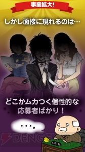 社員の社畜レベルを上げて売り上げアップするアプリ『社畜してやる!!』が配信開始