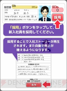 社員の社畜レベルを上げて売り上げアップするアプリ『社畜してやる!!』が配信開始