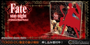 『Fate/stay night ［Unlimited Blade Works］』