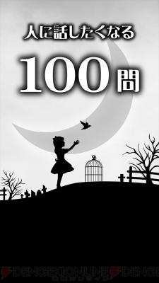 『Answer 謎解きの時間』