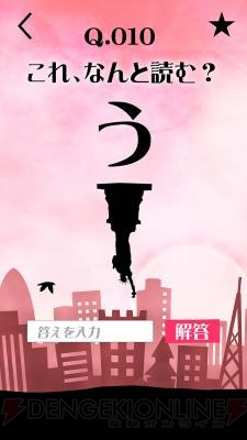『Answer 謎解きの時間』