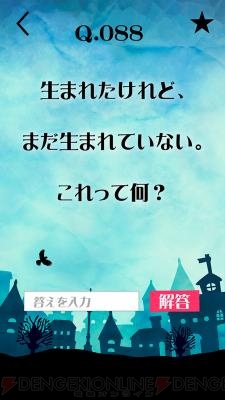 『Answer 謎解きの時間』