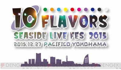 洲崎西 の2人が Seaside Live Fes 15 への意気込みなどを語る番組が放送決定 電撃オンライン 洲崎西 の2人が Seaside Live Fes 15 への意気込みなどを語る番組が放送決定 電撃オンライン