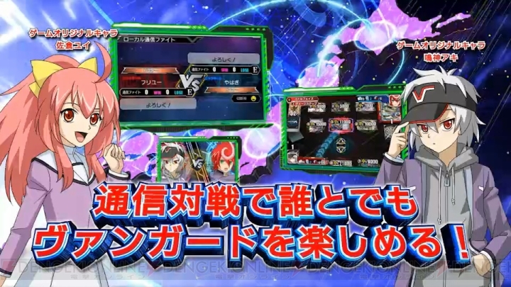 3DS『ヴァンガードG ストビク』最新動画で封入特典PRカードや予約特典情報をチェック