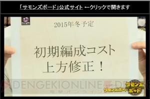 『サモンズボード』×『アルスラーン戦記』コラボ第2弾開催。銀仮面が星7に進化解放