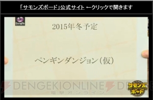 『サモンズボード』×『アルスラーン戦記』コラボ第2弾開催。銀仮面が星7に進化解放