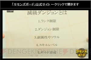 『サモンズボード』×『アルスラーン戦記』コラボ第2弾開催。銀仮面が星7に進化解放