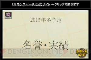 『サモンズボード』×『アルスラーン戦記』コラボ第2弾開催。銀仮面が星7に進化解放