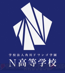 “ネットの高校”N高等学校の学校説明会・個別相談会の臨時追加開催が決定