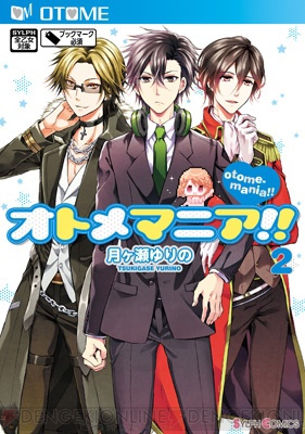 シルフコミックス 10月電子書籍版の新刊情報