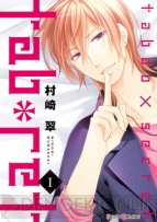 シルフコミックス 10月電子書籍版の新刊情報