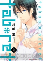 シルフコミックス 10月電子書籍版の新刊情報