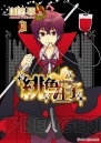 シルフコミックス 10月電子書籍版の新刊情報
