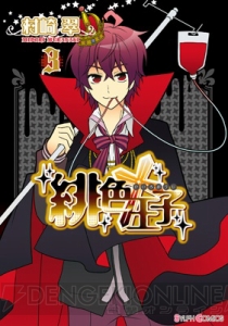 シルフコミックス 10月配信電子書籍の新刊情報！ 『オトメマニア!!』『tab＊ret』など8冊