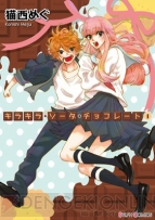 シルフコミックス 10月電子書籍版の新刊情報