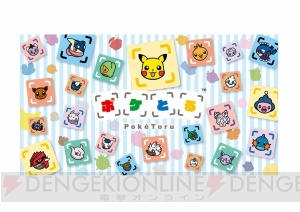 3DS『ポケとる』にメガジュペッタが再登場。新ステージも追加