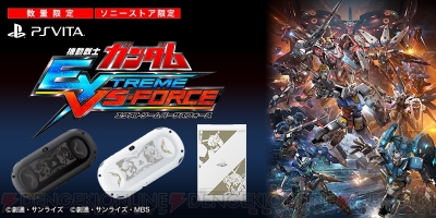 ガンダム EXVS-FORCE』オリジナルデザインのPS Vita＋Vita TVが発売