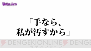 『ディバゲ』円卓の騎士たちが再醒進化。ヴィヴィアンとファティマの進化後能力も判明