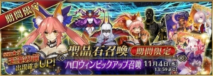 『FGO』ハロウィンイベントの詳細公開。ピックアップ召喚も開催決定！