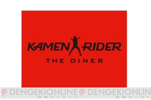 “KAMEN RIDER THE DINER”