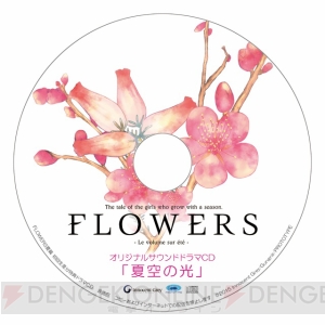 百合ADV『FLOWERS 夏篇』は明日10月22日に発売。OP動画や最新スクリーンショットをお届け