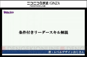 『ディバゲ』円卓の騎士たちが再醒進化。ヴィヴィアンとファティマの進化後能力も判明