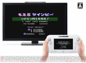 “Wii U用バーチャルコンソール”