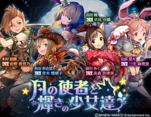 『神撃のバハムート』×『デレステ』コラボが本日17時開始。高垣楓、前川みくらが登場