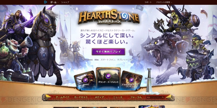 オンラインtcg Hearthstone ハースストーン が日本語に対応完了 電撃オンライン オンラインtcg Hearthstone ハースストーン が日本語に対応完了 電撃オンライン