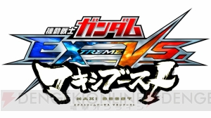 『ガンダムEXVS.MB』大型バージョンアップ予告ページが公開。10月28日11時に何かが起こる？