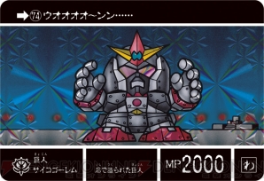 カードダス『ナイトガンダム 第2弾』は11月27日発売。横井孝二氏
